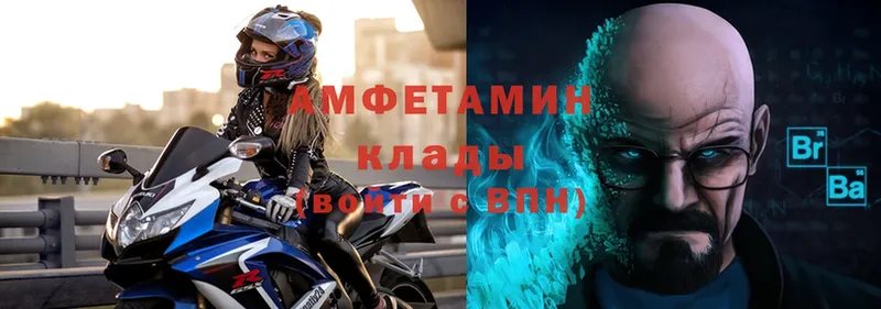 АМФ 98%  Россошь 
