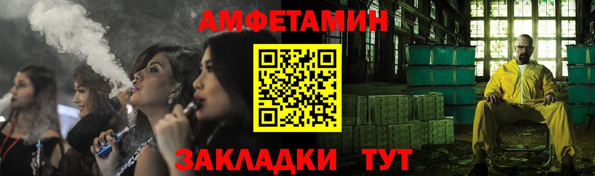 Амфетамин 97%  Вход с VPN  АМФЕТАМИН  Россошь 