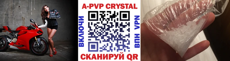 A-PVP кристаллы даркнет как зайти Россошь