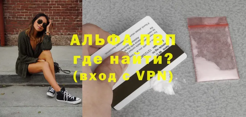 купить наркоту  Россошь  A-PVP кристаллы 