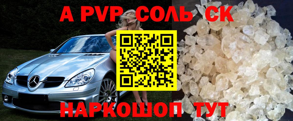 МЕТАМФЕТАМИН Россошь