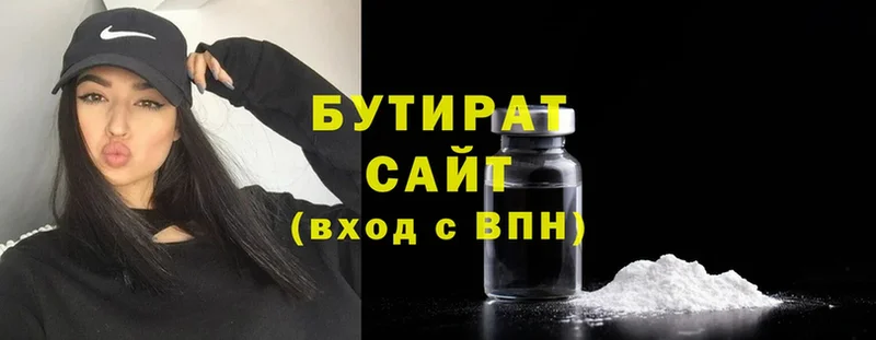 БУТИРАТ оксана  Россошь 