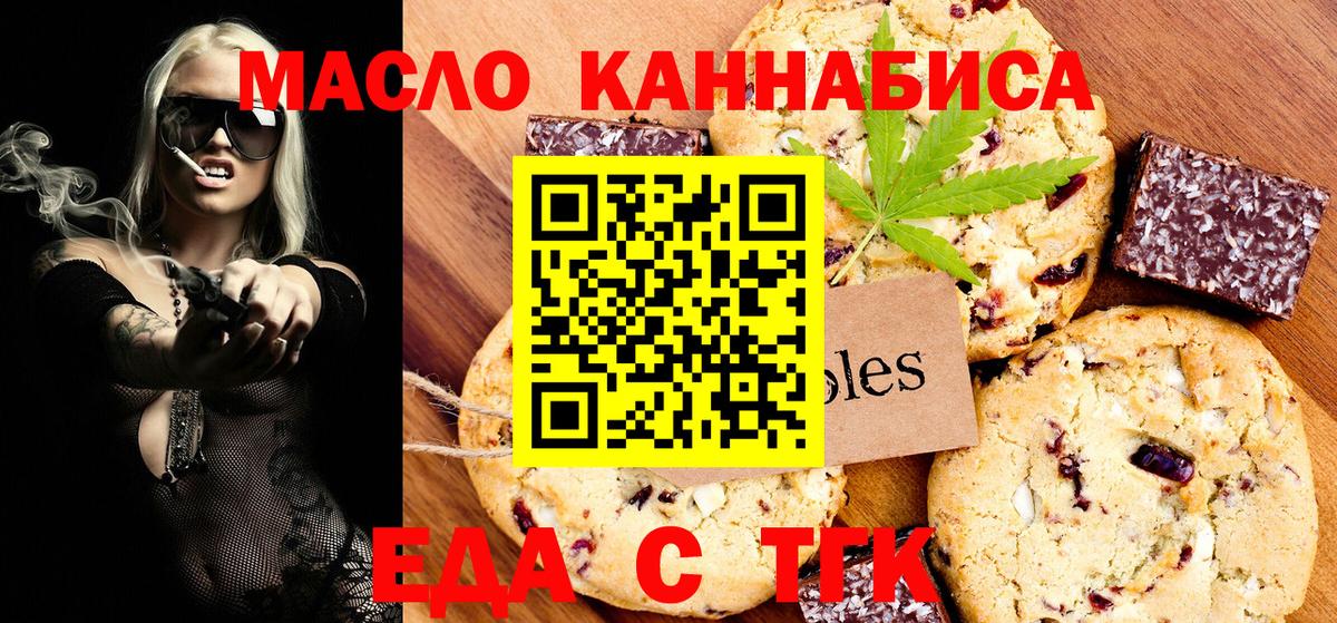 Cannafood марихуана  Вход с VPN  Россошь 