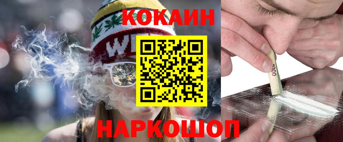что такое   COCAIN 99%  КОКАИН Columbia  Вход с VPN  Россошь  Cocaine 