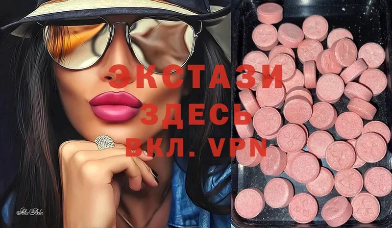 Экстази XTC  Россошь 