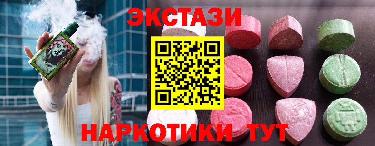 Россошь    ONION  Вход с VPN  Экстази 250 мг  Ecstasy Cube 