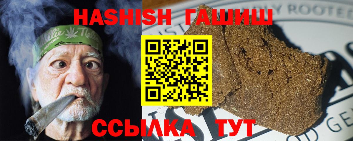 ГАШИШ индика сатива  ГАШИШ  Россошь  Вход с VPN  ГАШ гашик 