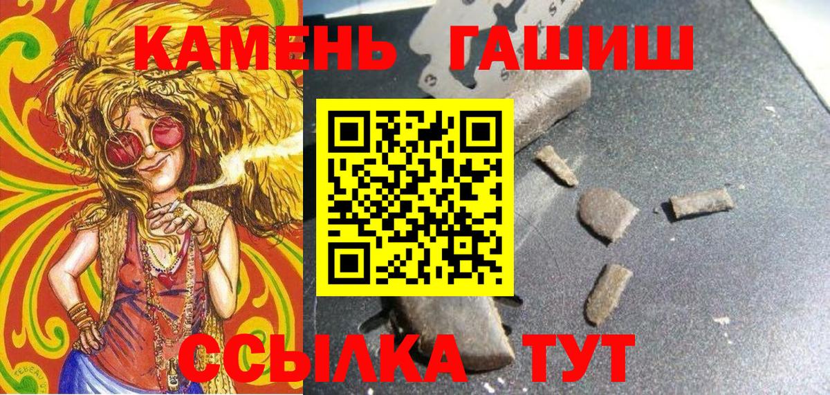 ГАШ гашик Россошь