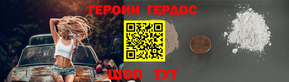 Россошь  Героин Heroin  Вход с VPN 