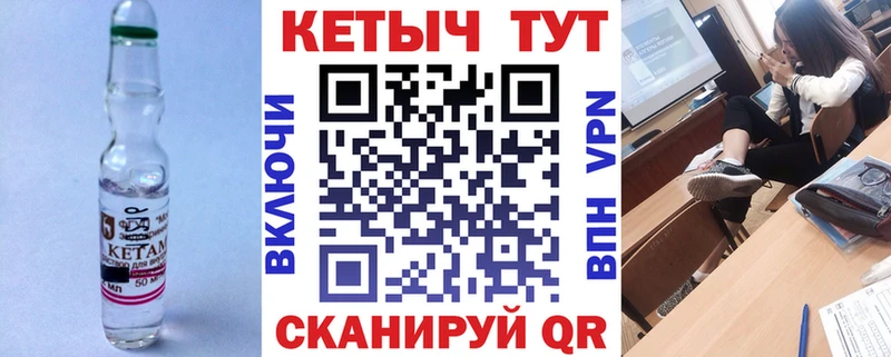КЕТАМИН VHQ  закладка  Россошь 