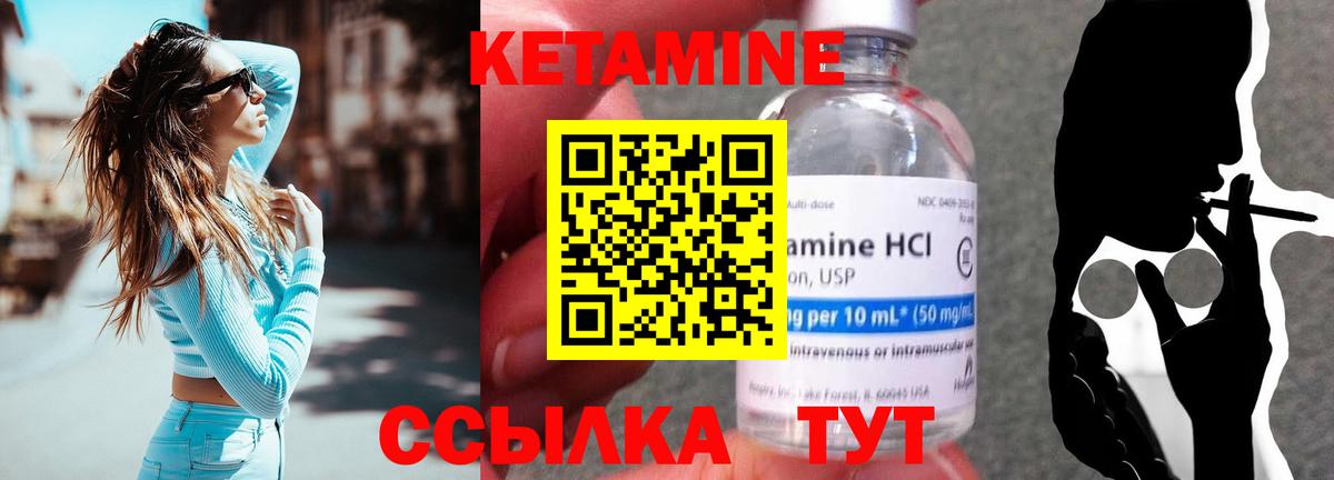 КЕТАМИН VHQ  Вход с VPN  КЕТАМИН VHQ  Россошь 