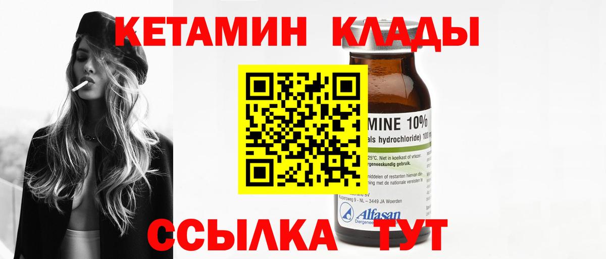 КЕТАМИН ketamine Россошь