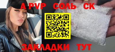 сатива Анжеро-Судженск