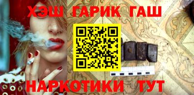 гашик Ангарск