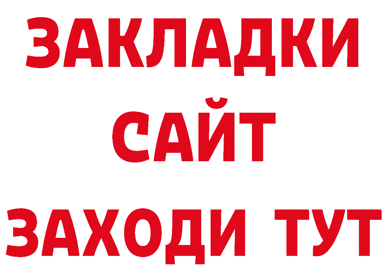 Cocaine FishScale ссылки даркнет OMG Россошь