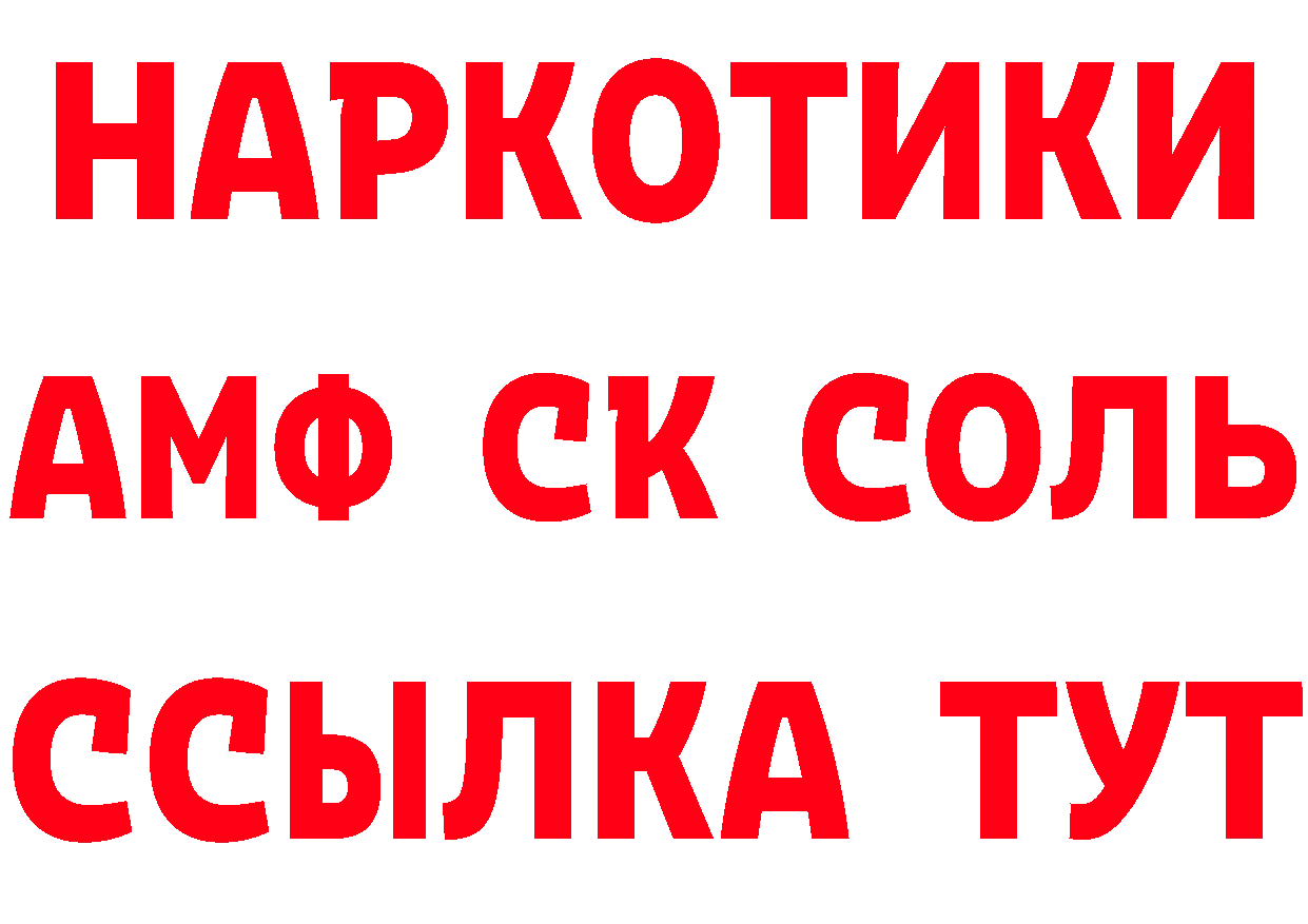 Наркошоп это клад Россошь
