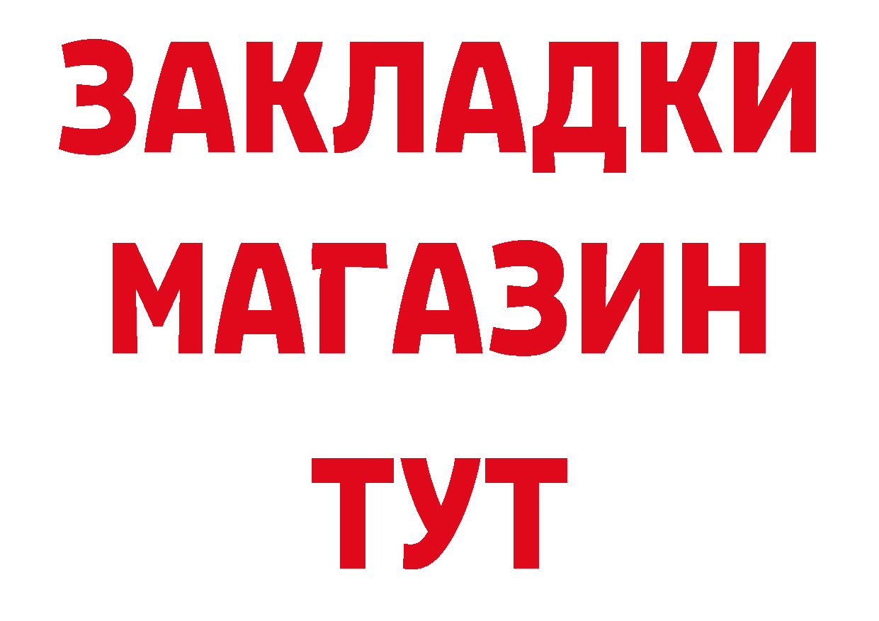 БУТИРАТ бутик ONION сайты даркнета ОМГ ОМГ Россошь