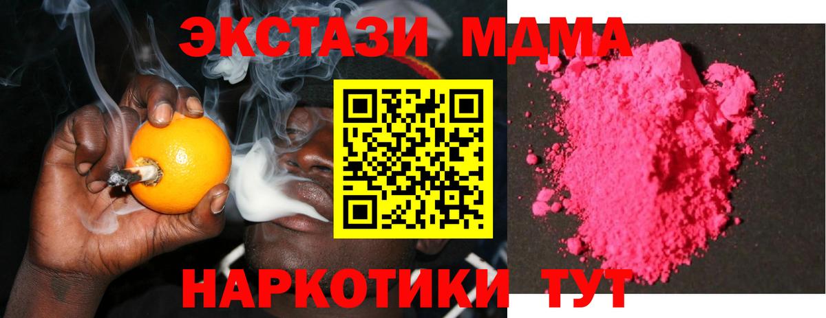Россошь  MDMA Molly  МДМА кристаллы  Вход с VPN 