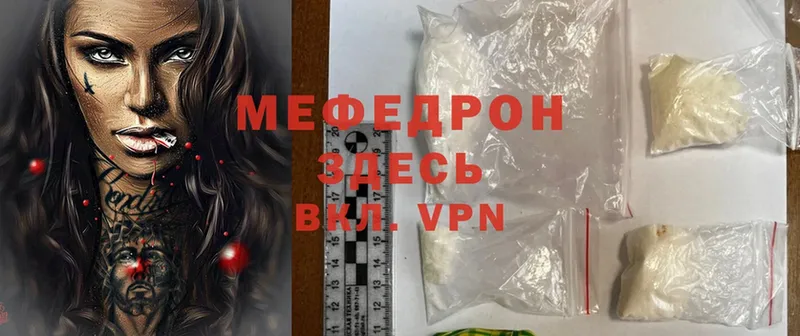 МЯУ-МЯУ VHQ  хочу   сайты даркнета телеграм  Россошь 