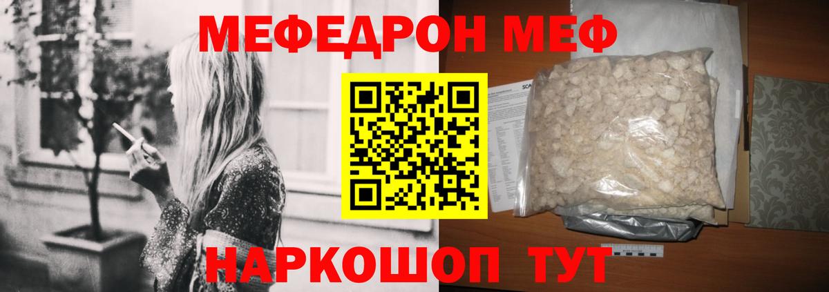 Меф мука  Меф  Россошь  закладка  Вход с VPN  МЕФ 