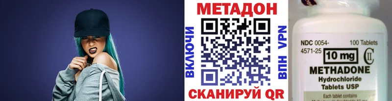 Метадон methadone  Россошь 