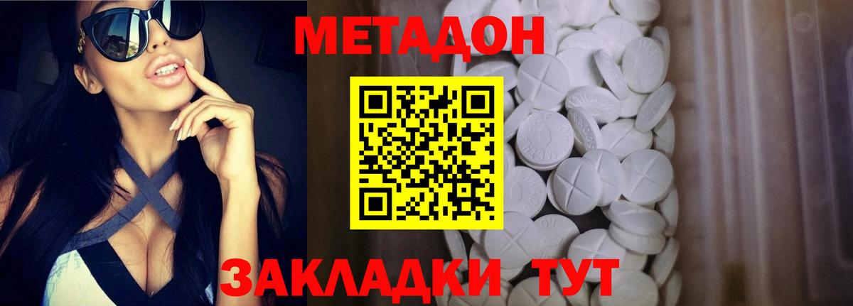 Метадон мёд  Вход с VPN  Россошь 