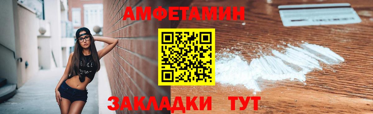 Россошь  Метамфетамин витя  Вход с VPN 