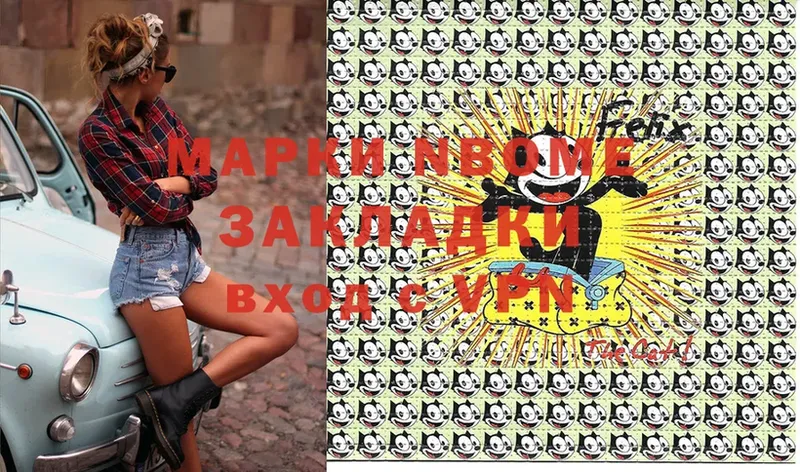 Наркотические марки 1,5мг  Россошь 