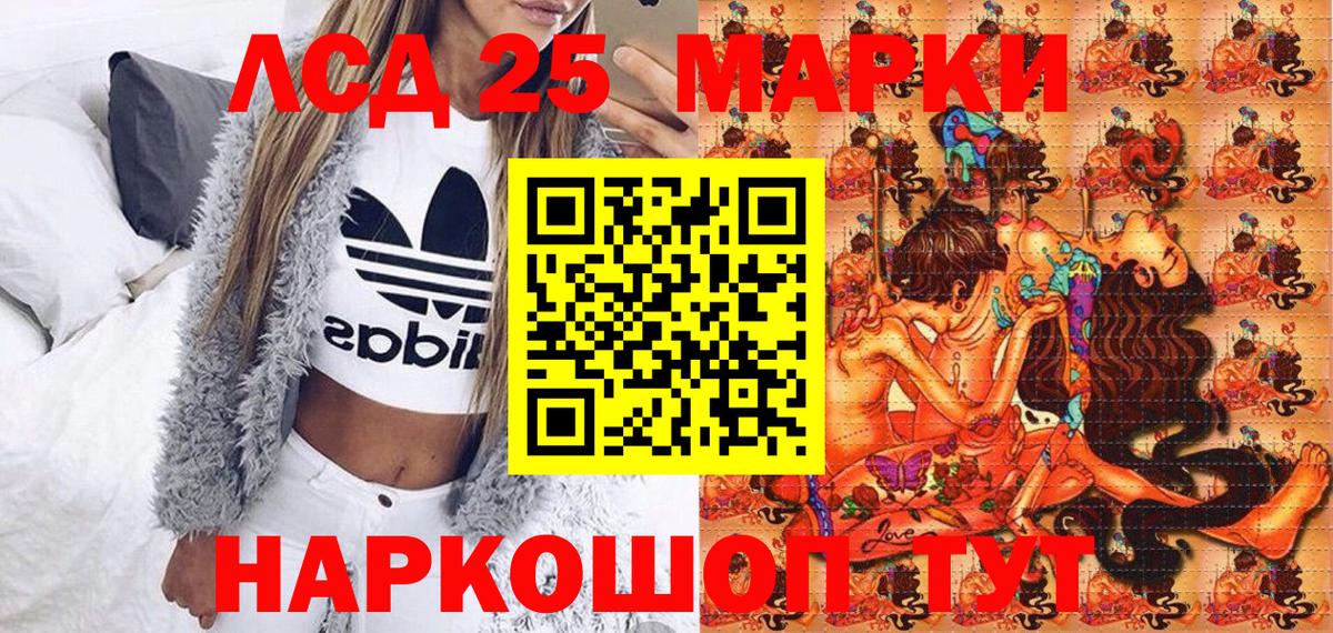 Марки 25I-NBOMe 1,5мг Россошь