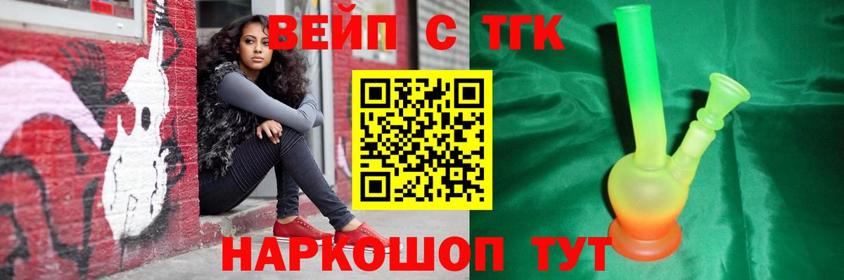 Россошь  Дистиллят ТГК THC oil  Вход с VPN 